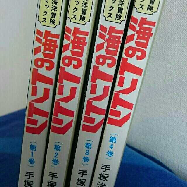 秋田書店(アキタショテン)の海のトリトン 全４巻  手塚治虫 エンタメ/ホビーの漫画(全巻セット)の商品写真