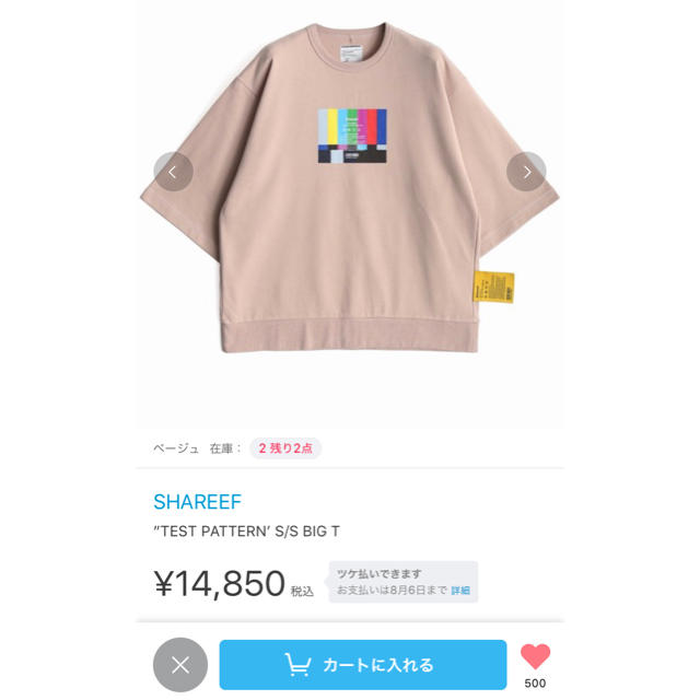 SHAREEF ”TEST PATTERN’ S/S BIG T