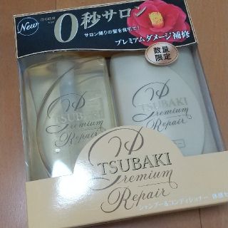 シセイドウ(SHISEIDO (資生堂))のツバキ プレミアムリペア シャンプー&コンディショナーセット(シャンプー/コンディショナーセット)