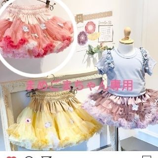 ⑰まめごまちゃん専用 未使用タグ付き パンパンチュチュ デコチュチュ カーニバル(スカート)