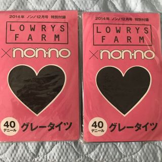 ローリーズファーム(LOWRYS FARM)の二つ　タイツ/ストッキング LOWRYS FARM ノンノ付録(タイツ/ストッキング)