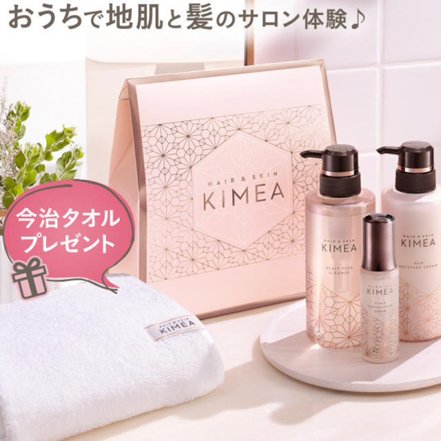 【新品未使用】KIMEA プレミアムギフトBOX 今治産ふわふわフェイスタオル付