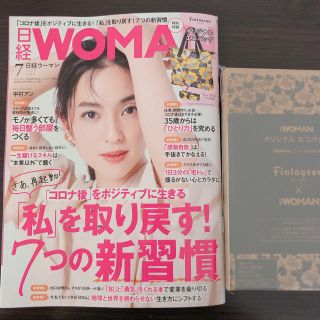 ニッケイビーピー(日経BP)の日経 WOMAN (ウーマン) 2020年 07月号 付録付き(その他)