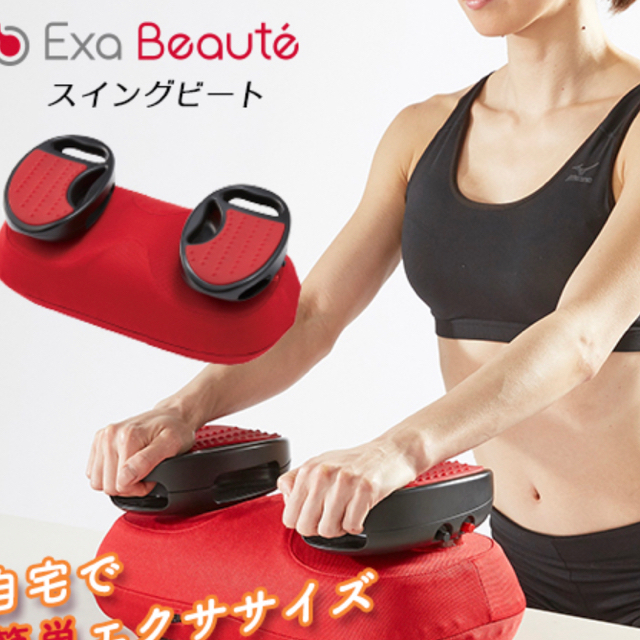 【カテゴリ】 YA-MAN - ヤーマン スイングビート(レッド)の通販 by のび's shop|ヤーマンならラクマ カテゴリ