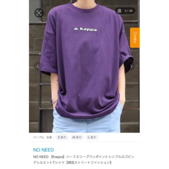 Kappa(カッパ)のTシャツ メンズのトップス(Tシャツ/カットソー(半袖/袖なし))の商品写真