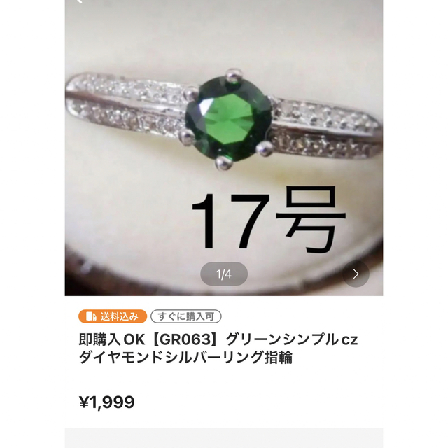 リング7点15％割引とおまけ値引き レディースのアクセサリー(リング(指輪))の商品写真