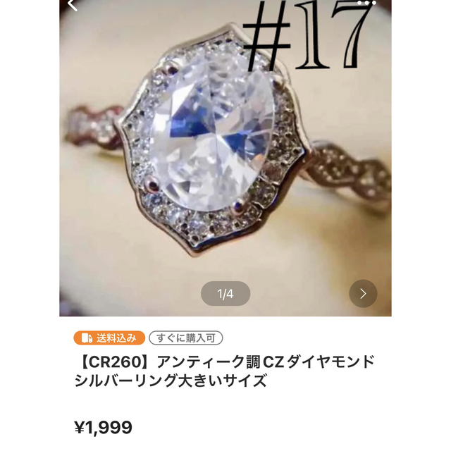 リング7点15％割引とおまけ値引き レディースのアクセサリー(リング(指輪))の商品写真