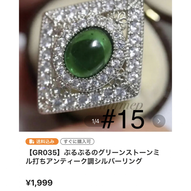 リング7点15％割引とおまけ値引き レディースのアクセサリー(リング(指輪))の商品写真