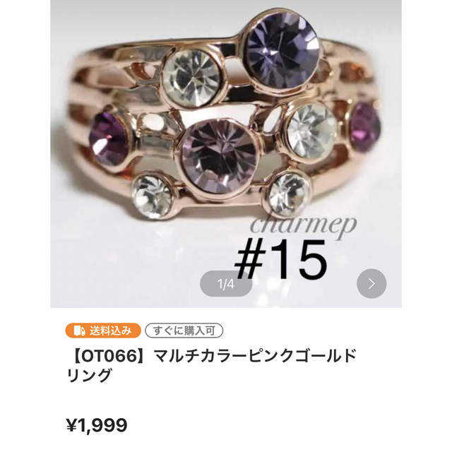 リング7点15％割引とおまけ値引き レディースのアクセサリー(リング(指輪))の商品写真