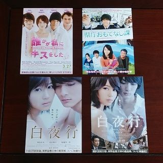 映画のチラシ（堀北真希）(印刷物)