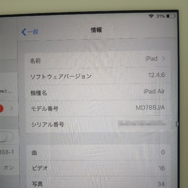 iPad(アイパッド)のipad air （キーボード付き！） スマホ/家電/カメラのPC/タブレット(タブレット)の商品写真