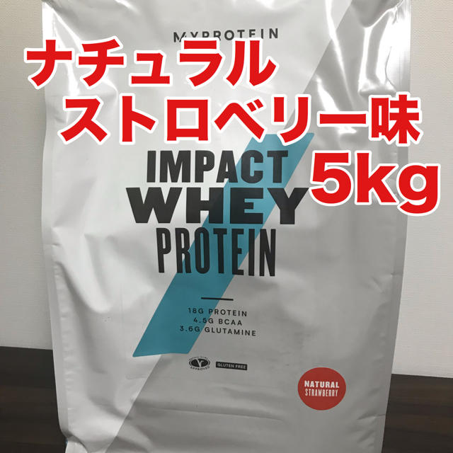 MYPROTEIN(マイプロテイン)のナチュラルストロベリー味 5kg マイプロテイン  食品/飲料/酒の健康食品(プロテイン)の商品写真