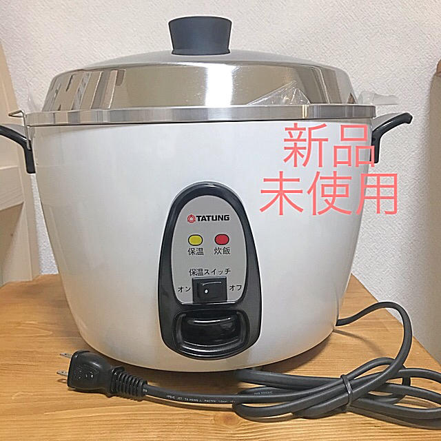 新品・未使用　台湾の万能調理器　大同電鍋