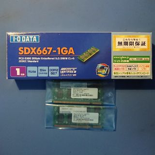 アイオーデータ(IODATA)のIODATA DDR2メモリ 1GB✕2セット(PCパーツ)