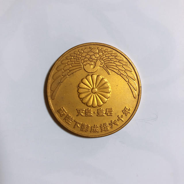 天皇　皇后　記念メダル　両陛下御成婚六十年 エンタメ/ホビーの美術品/アンティーク(貨幣)の商品写真
