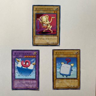 ユウギオウ(遊戯王)の遊戯王　おジャマイエロー　キングもけもけ　もけもけ(シングルカード)