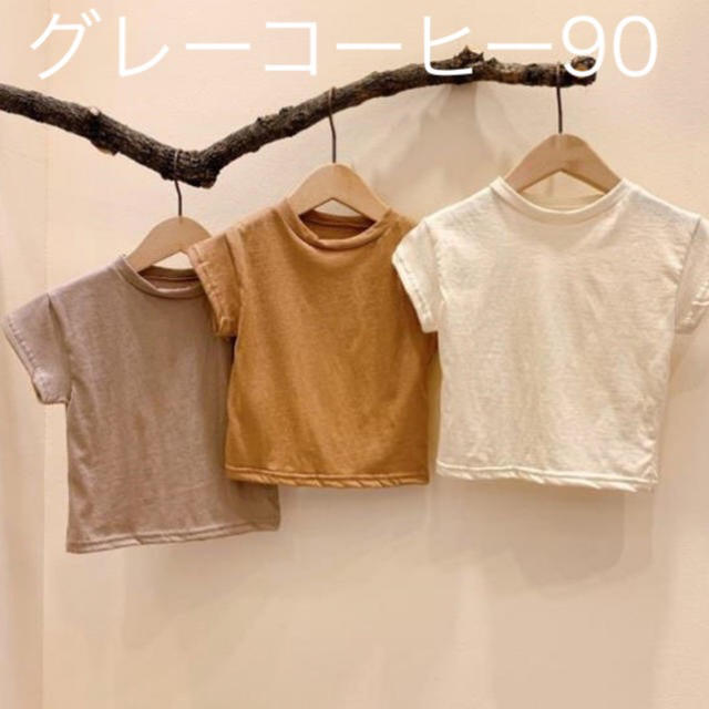 韓国子供服　グレーコーヒー90 キッズ/ベビー/マタニティのキッズ服男の子用(90cm~)(Tシャツ/カットソー)の商品写真