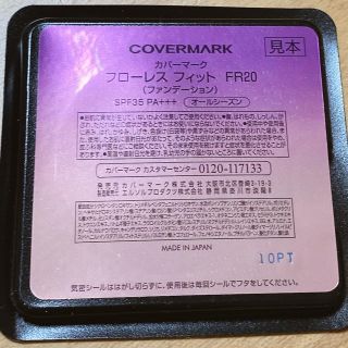 カバーマーク(COVERMARK)のcovermark フローレスフィットファンデーション(ファンデーション)