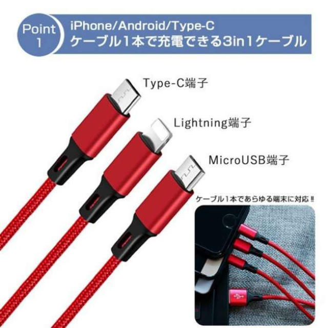 送料込 3in1 ケーブル iPhone Micro TYPE-C USB スマホ/家電/カメラのスマホアクセサリー(その他)の商品写真