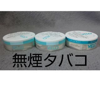 VERO ベロ 3個セット　次世代無煙タバコ(タバコグッズ)