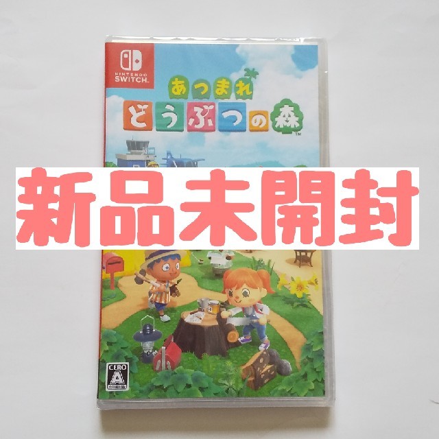 あつまれ どうぶつの森 Switch