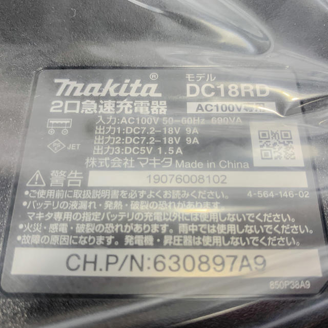 Makita(マキタ)の純正品　マキタ　DC18RD 急速充電器　新品未使用 スポーツ/アウトドアの自転車(工具/メンテナンス)の商品写真