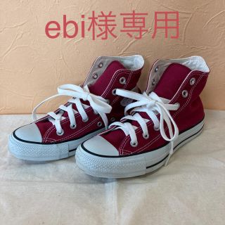 コンバース(CONVERSE)のebi様専用(スニーカー)