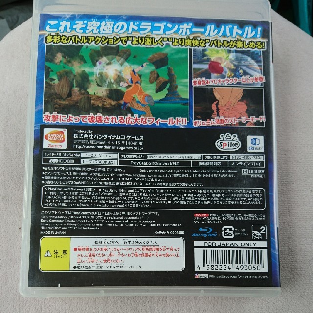 PlayStation3(プレイステーション3)のドラゴンボール レイジングブラスト PS3 エンタメ/ホビーのゲームソフト/ゲーム機本体(家庭用ゲームソフト)の商品写真