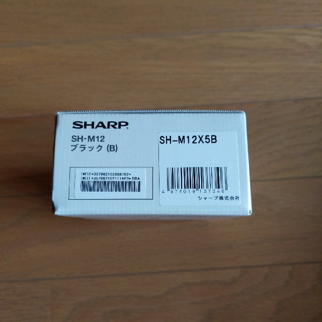 【新品・未開封・即納】SHARP AQUOS sense3 SH-M12