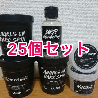 ラッシュ(LUSH)のLUSH 空き容器 25個(9000円分のパック)(パック/フェイスマスク)