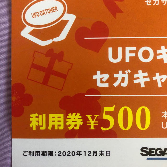 SEGA(セガ)のセガサミーホールディングス♡株主優待券 2枚 チケットの優待券/割引券(その他)の商品写真