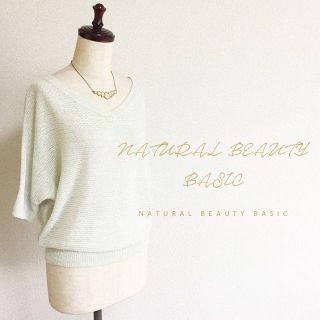 ナチュラルビューティーベーシック(NATURAL BEAUTY BASIC)のNATURAL BEAUTY BASIC☆夏物ドルマンニット(ニット/セーター)