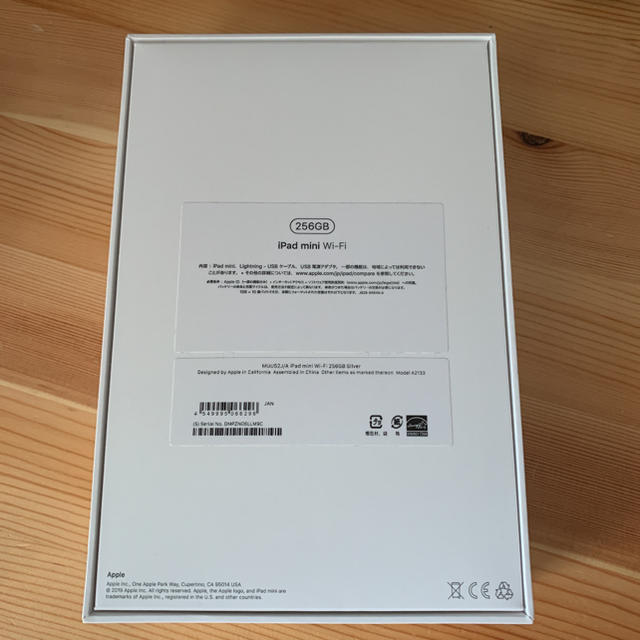 専用　APPLE iPad mini  WI-FI 256GB