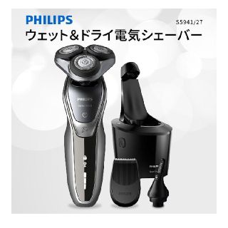 フィリップス(PHILIPS)のPhilipsシェーバー5000  s5941/27(メンズシェーバー)