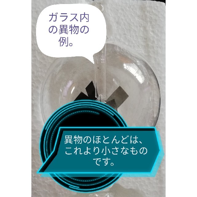 残りわずか！　ラジオメーター ガラス製 インテリア雑貨 オブジェ 保証書付 インテリア/住まい/日用品のインテリア小物(その他)の商品写真