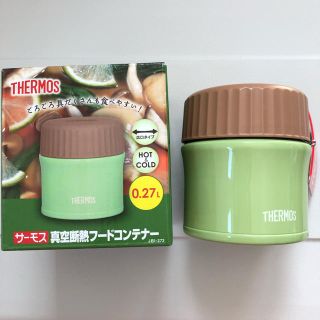 サーモス(THERMOS)の【新品】サーモス  真空断熱　フードコンテナー(弁当用品)