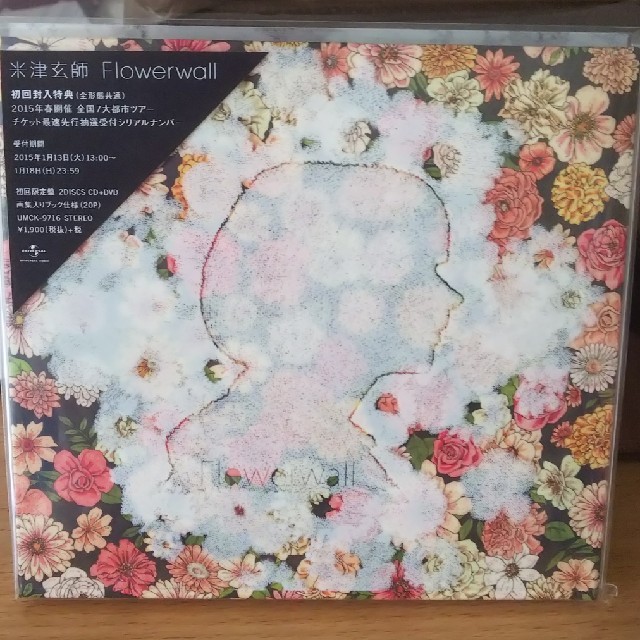 米津玄師 flowerwall エンタメ/ホビーのCD(ポップス/ロック(邦楽))の商品写真