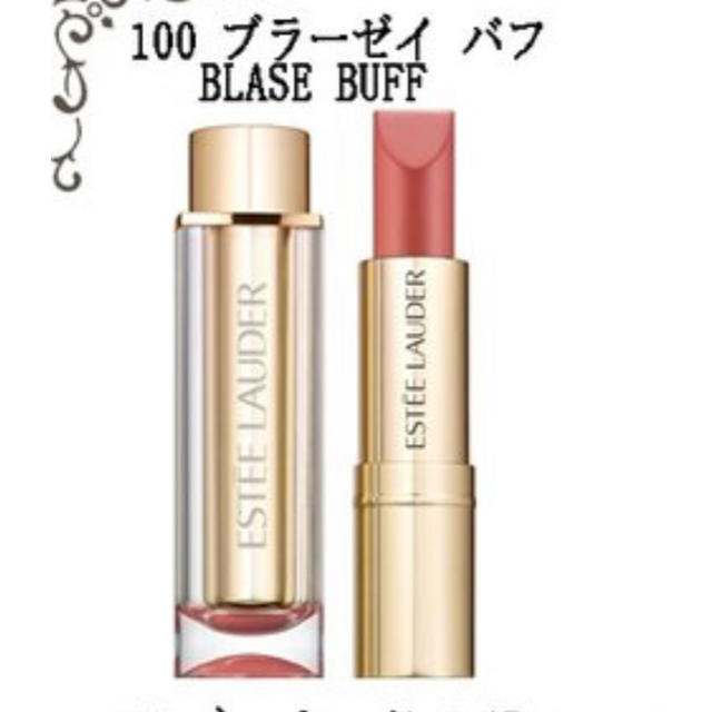 Estee Lauder(エスティローダー)の☆新品☆ エスティーローダー　リップ　☆セール中☆ コスメ/美容のベースメイク/化粧品(口紅)の商品写真