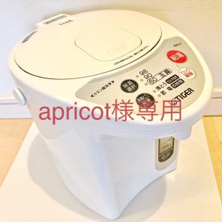 タイガー(TIGER)のapricot様専用 タイガー 電気ポット PDK-A220 2.2L(電気ポット)