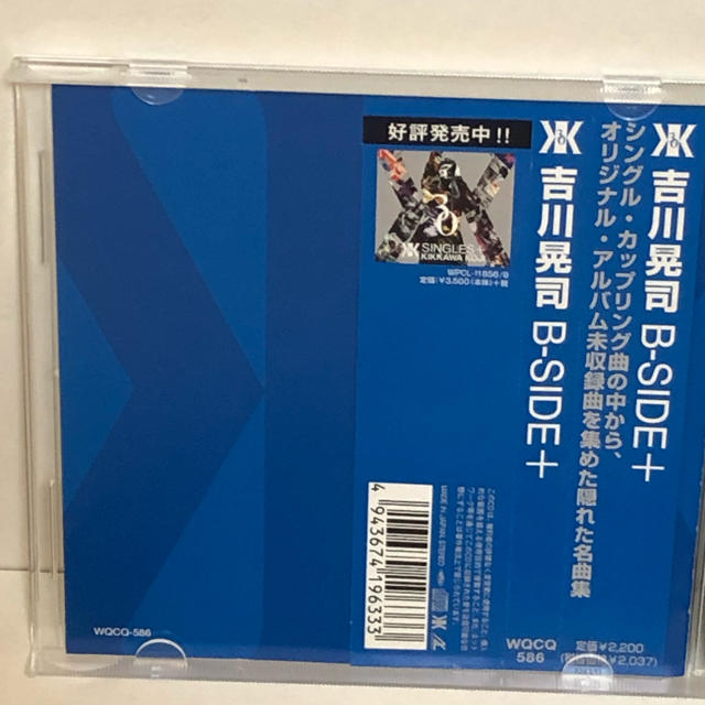 吉川晃司 B-SIDE+ 会場限定CD 未開封新品 cursosnobel.com.br