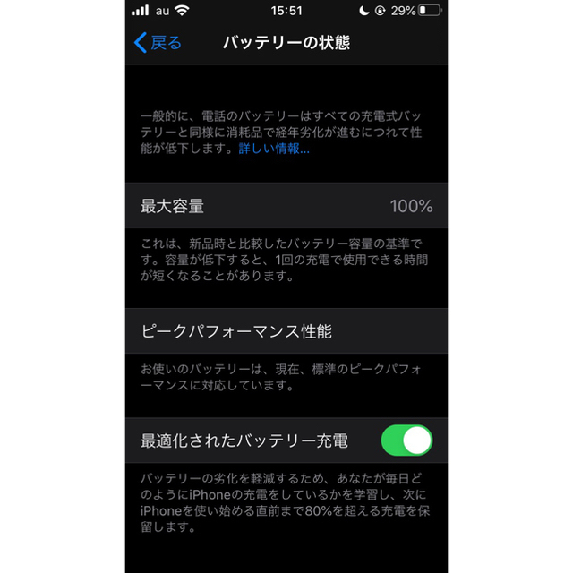 iPhone SE バッテリー100% 64GB SIMフリー