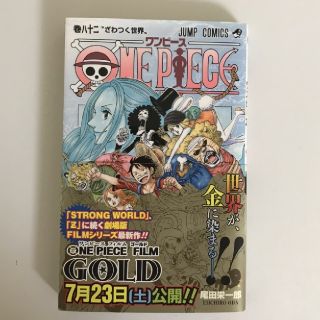 ワンピース  82巻  尾田栄一郎 ONE PIECE(少年漫画)