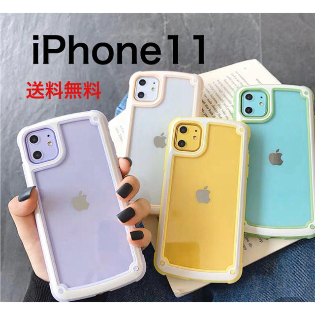 SALE‼︎   iPhone11　スマホケース　レンズ保護付き パステル スマホ/家電/カメラのスマホアクセサリー(iPhoneケース)の商品写真