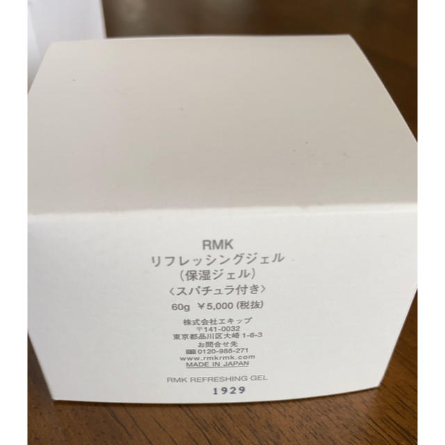 RMK(アールエムケー)のRMK リフレッシングジェル コスメ/美容のスキンケア/基礎化粧品(保湿ジェル)の商品写真