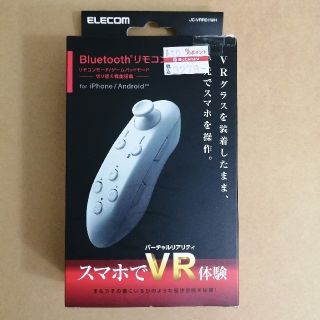 エレコム(ELECOM)のta2u様専用　VR リモコン　エレコム　JC-VRR01WH(その他)