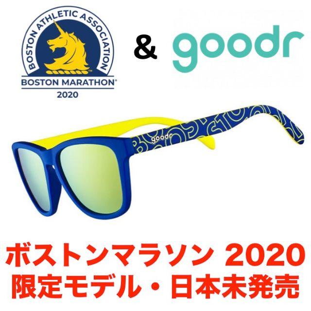 【日本未発売・アメリカ限定】グダー / ボストンマラソン 2020