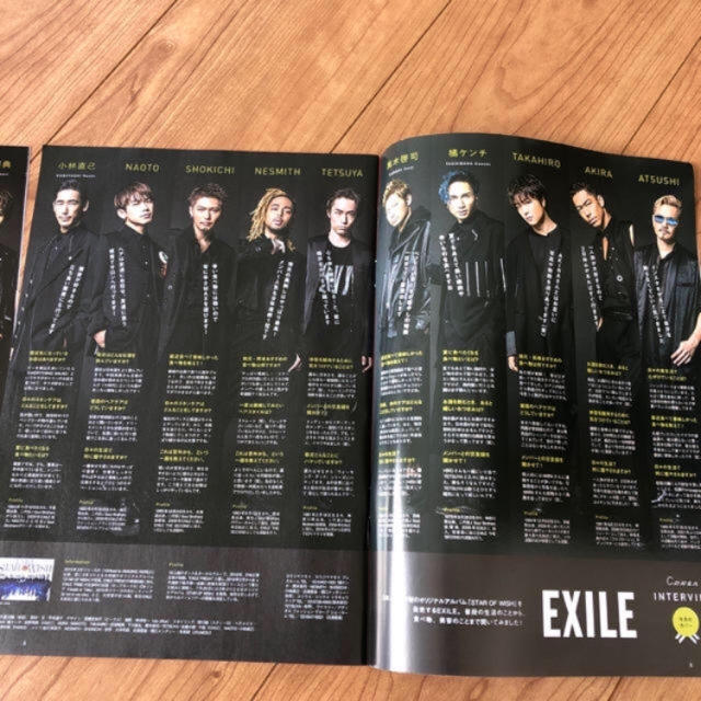 EXILE(エグザイル)のEXILE☆ホットペッパー エンタメ/ホビーの雑誌(その他)の商品写真