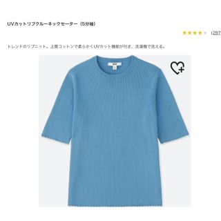 ユニクロ(UNIQLO)の美品 ユニクロ UVカットリブクルーネックセーター（5分袖）半袖ニット 2枚(カットソー(半袖/袖なし))