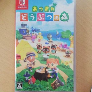 ニンテンドースイッチ(Nintendo Switch)のあつまれ どうぶつの森 Switch(家庭用ゲームソフト)