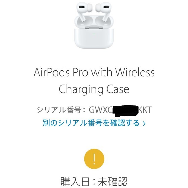 Apple(アップル)の国内正規品新品 未開封 Apple AirPodsPro エアーポッズプロ ×2 スマホ/家電/カメラのオーディオ機器(ヘッドフォン/イヤフォン)の商品写真